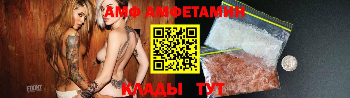 АМФ  Amphetamine VHQ  Вход с VPN  Ефремов 