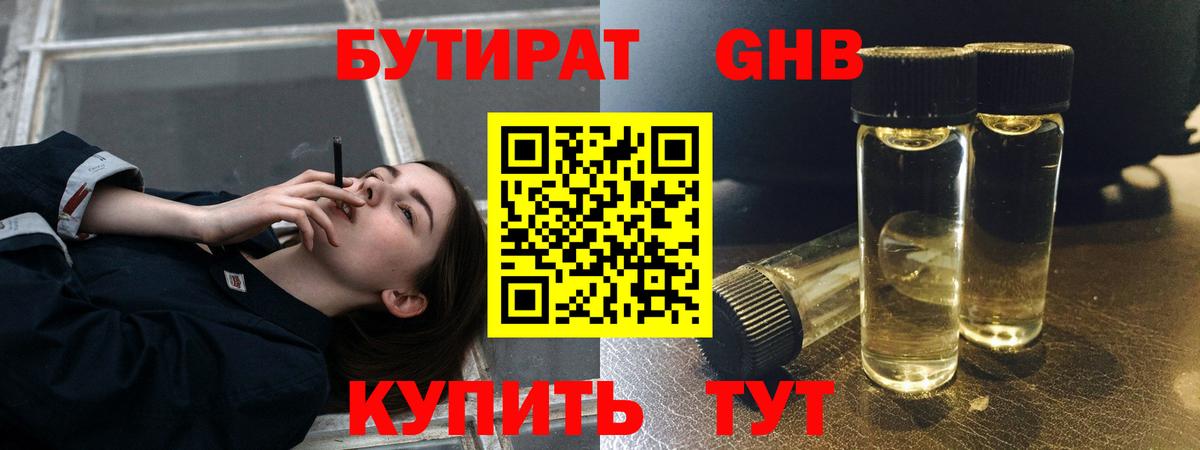 БУТИРАТ буратино  Вход с VPN  БУТИРАТ  Ефремов 