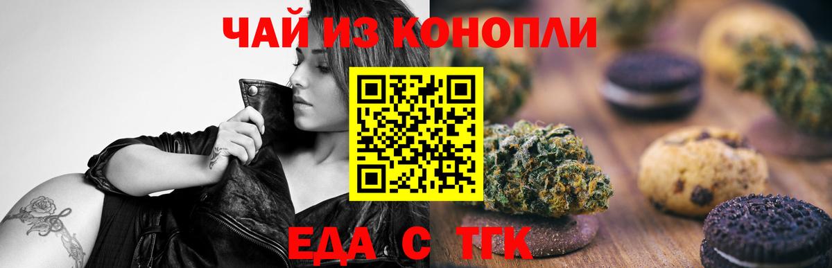 Cannafood марихуана  Вход с VPN  Ефремов 