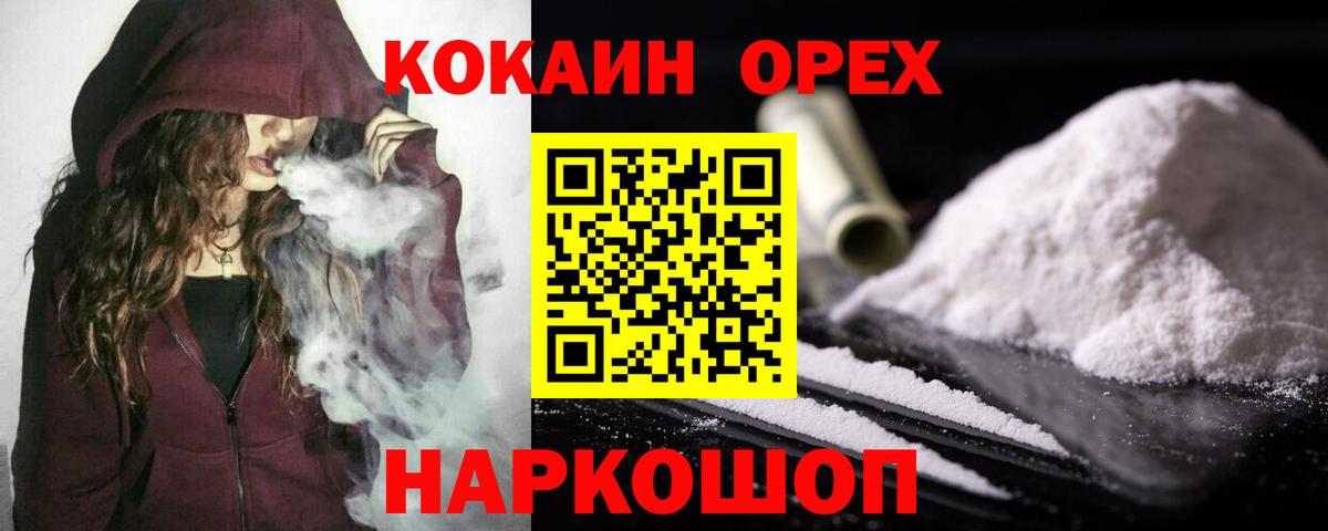 КОКАИН VHQ  Вход с VPN  Кокаин Эквадор  Ефремов 