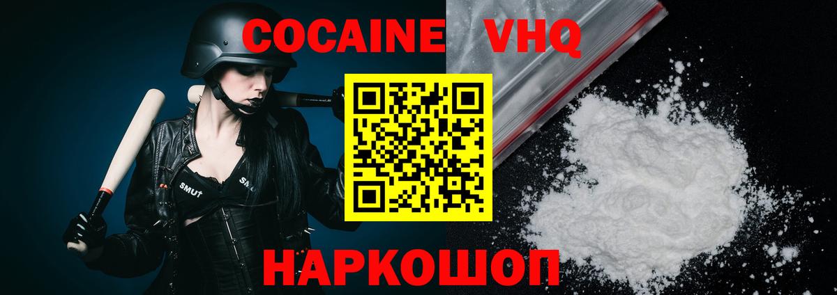 COCAIN Перу Ефремов