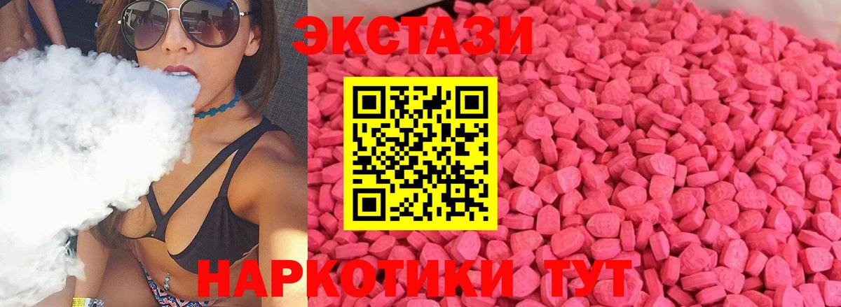 Ecstasy VHQ  ЭКСТАЗИ VHQ  Вход с VPN  купить наркотики сайты  Ефремов 