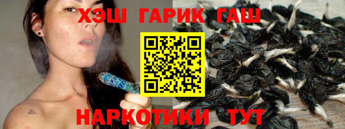 ГАШ Cannabis  ГАШ  как найти   Вход с VPN  ГАШИШ индика сатива  Ефремов 