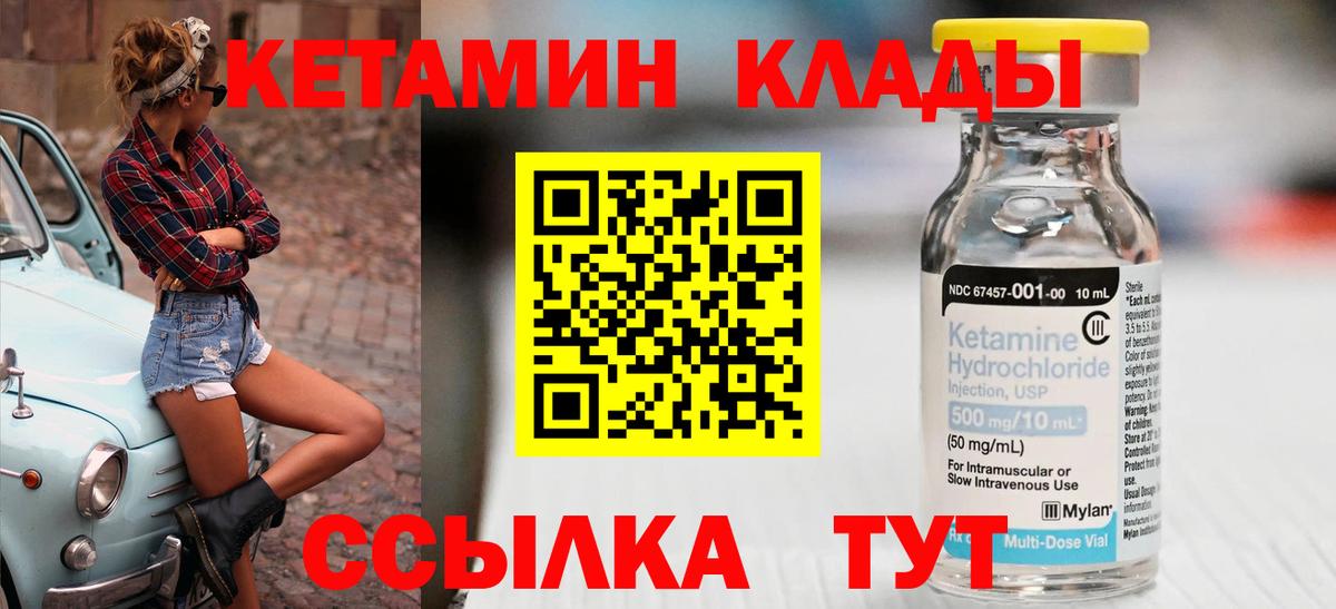 КЕТАМИН ketamine Ефремов
