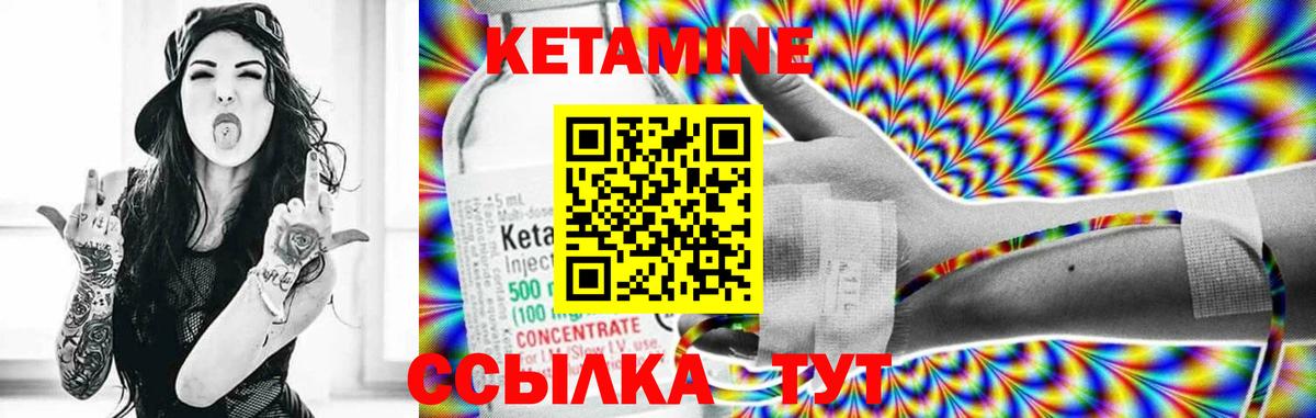 КЕТАМИН VHQ  Кетамин VHQ  Вход с VPN  Ефремов 