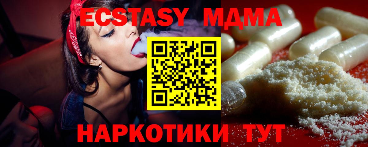 MDMA VHQ Ефремов