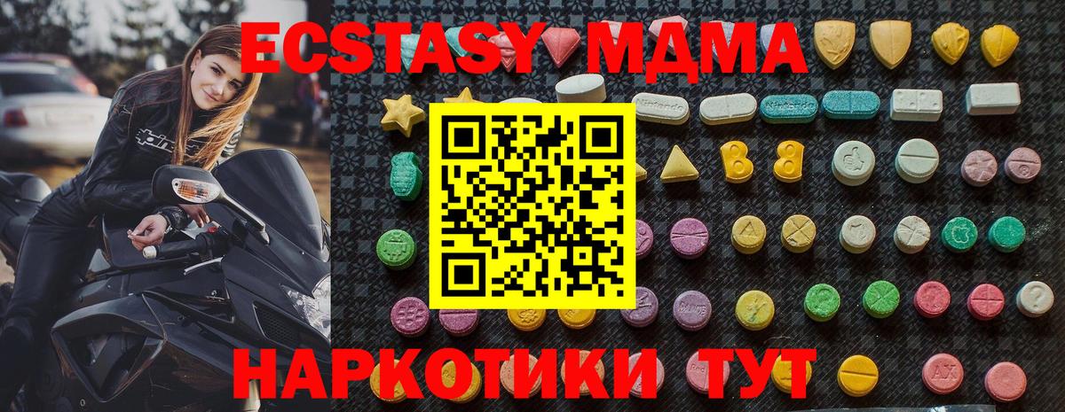 Ефремов  МДМА crystal  Вход с VPN  MDMA Molly 