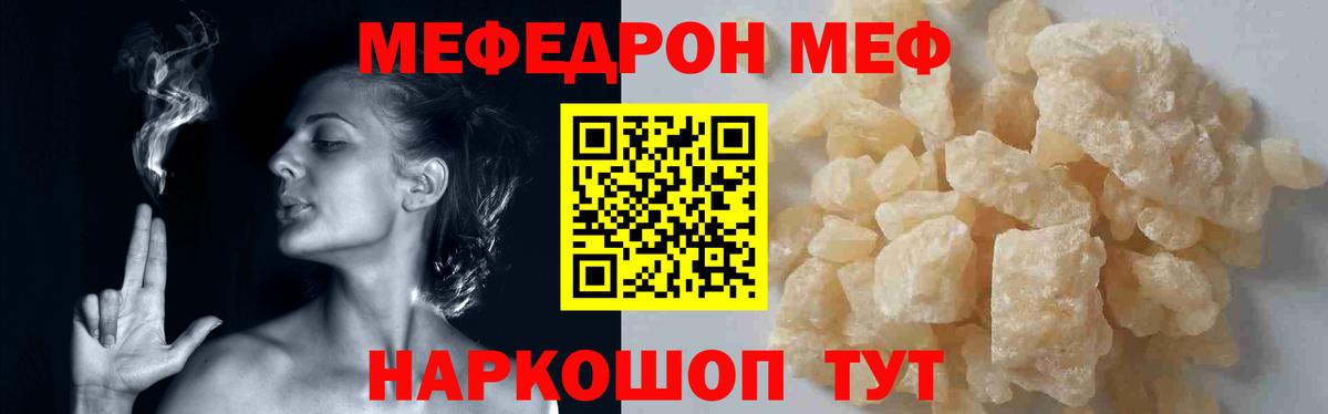 Меф Ефремов