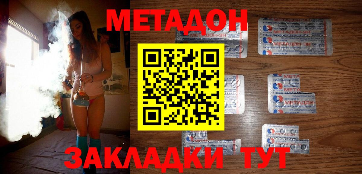 Ефремов  Метадон methadone  Метадон VHQ  Вход с VPN 
