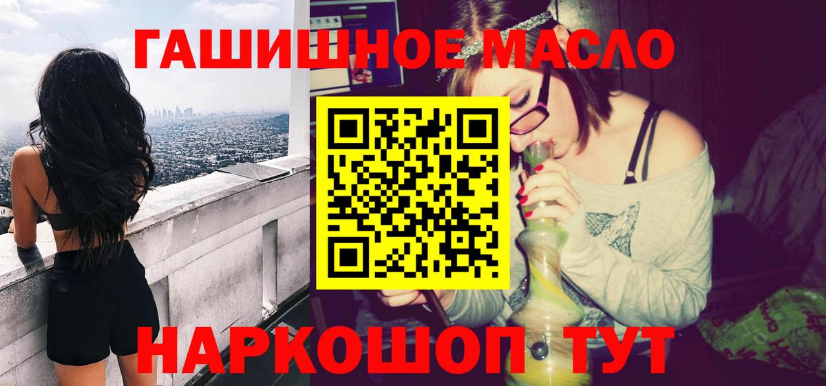ТГК концентрат  Вход с VPN  Ефремов  Дистиллят ТГК жижа 